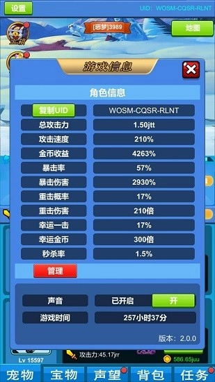 进击魔兽大陆手机正版图2
