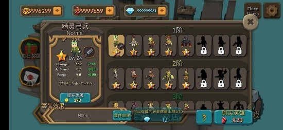 随机合并塔防内购版图1