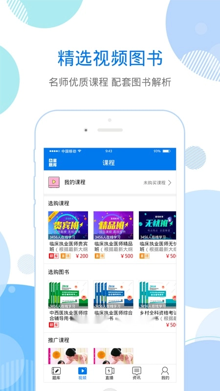 星题库安装(2)