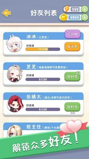 想你的夜安卓版(2)