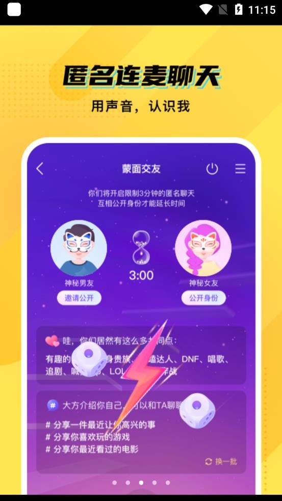 CM语音