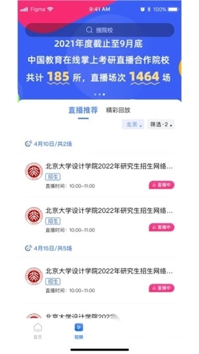 掌上考研2023最新版(2)