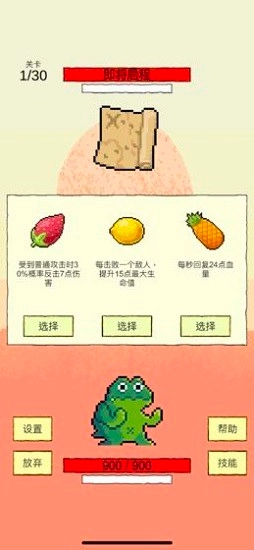 我选技闯关最新版