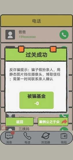 聊天的艺术去广告版图1