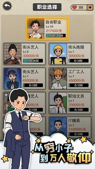 相亲那些事儿安卓版图4
