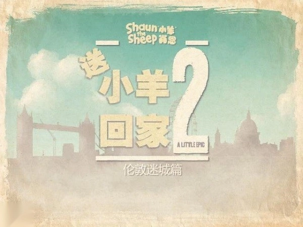 小羊回家2手机版
