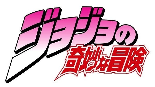 jojo的奇妙冒险游戏手机版图1