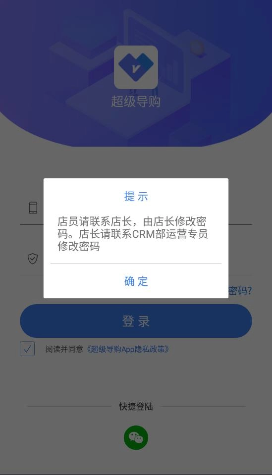 周大生超级导购-图3