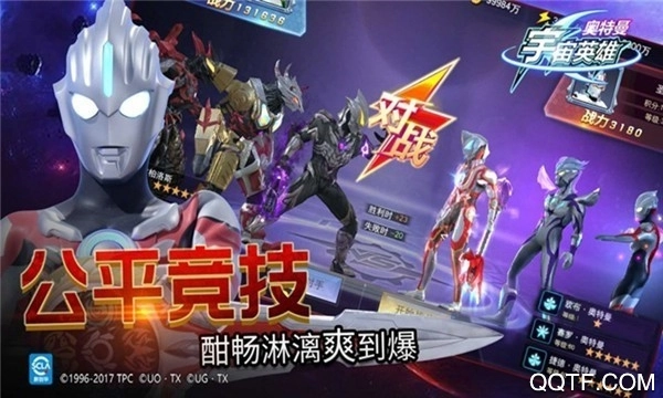 奥特曼宇宙英雄游戏安卓版