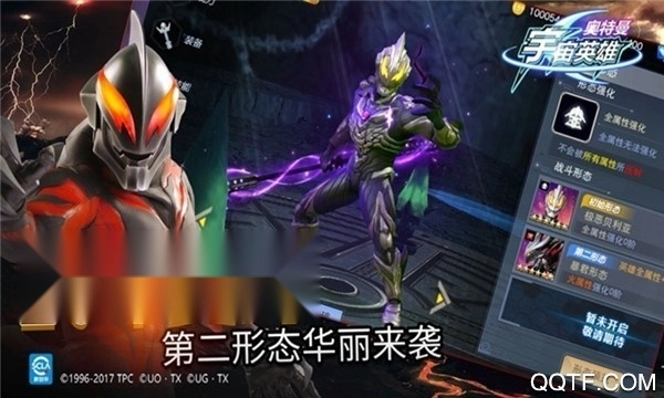 奥特曼宇宙英雄游戏安卓版