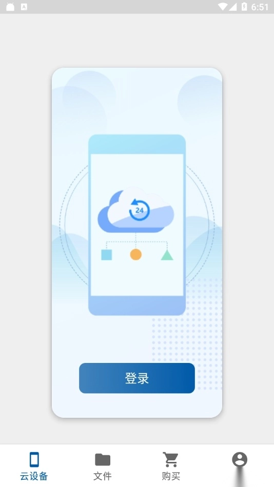 云帅云手机最新版-图2