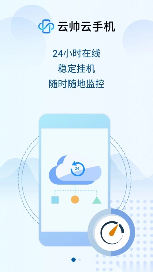 云帅云手机最新版-图4