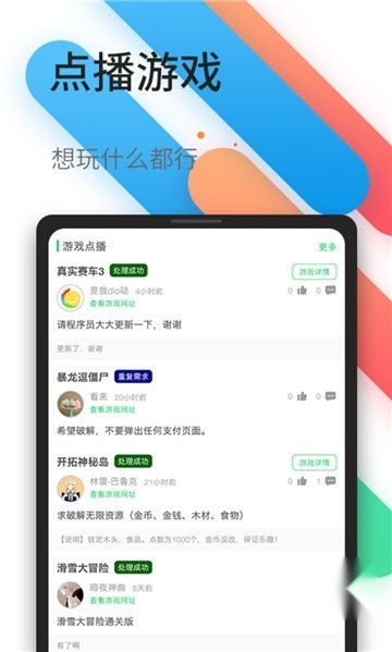 百分网游戏盒子2025最新版2