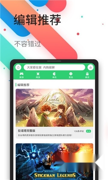 百分网游戏盒子2025最新版3