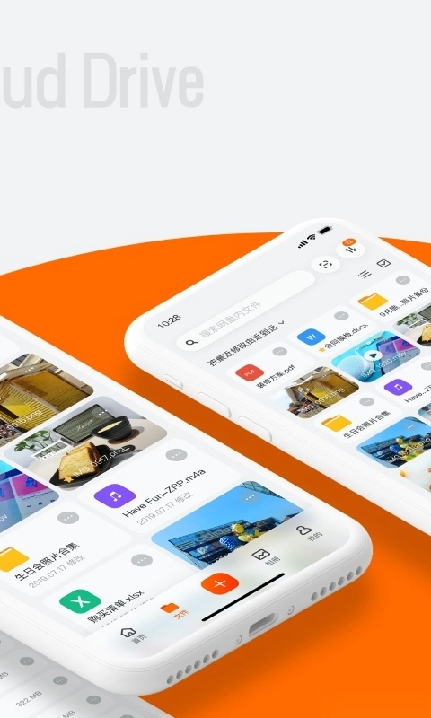 阿里云盘手机版