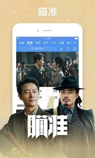 整点视频正版-图3