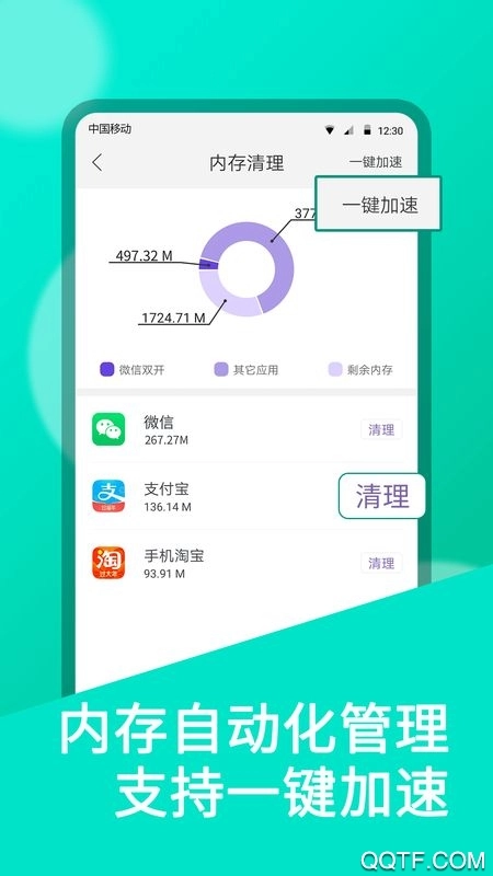 微双开分身最新版