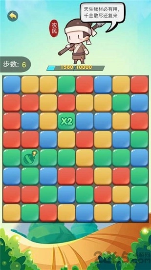 欢喜消消消红包版