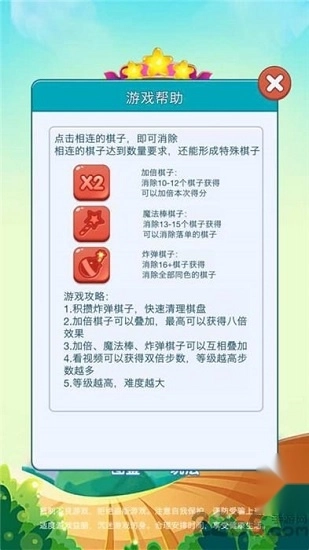 欢喜消消消红包版
