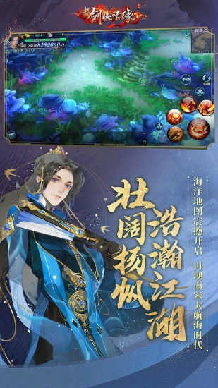 新剑侠情缘最新版