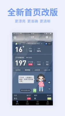 蔚蓝地图图1
