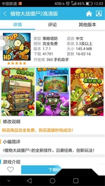 软天空安装免费版