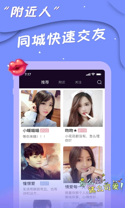 附近聊么交友社区最新版