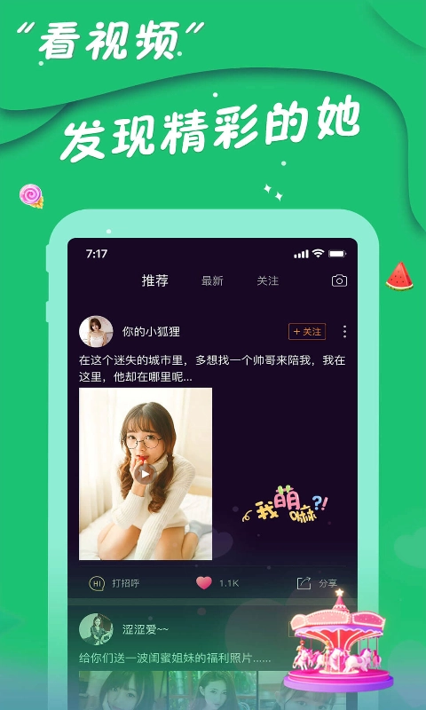 附近聊么交友社区最新版