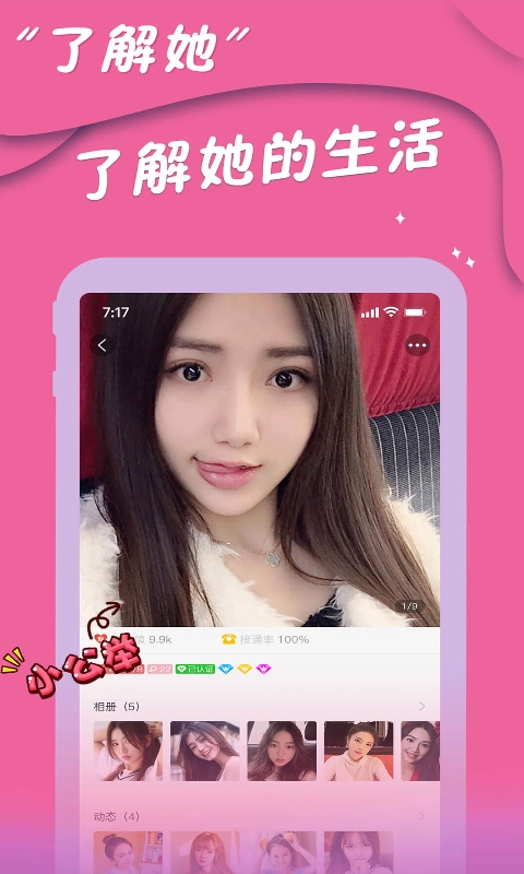附近聊么交友社区最新版