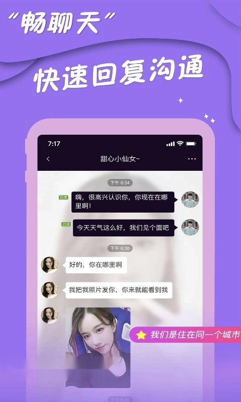 附近聊么交友社区最新版