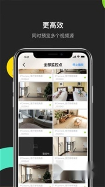 海康互联最新版-图3