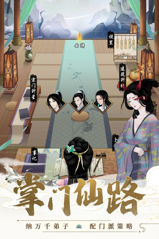 剑开仙门安卓版图2