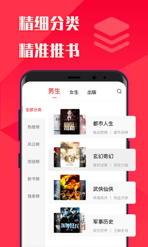 阅友免费小说软件