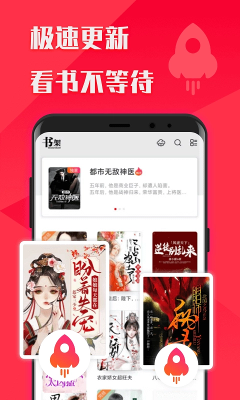阅友免费小说软件