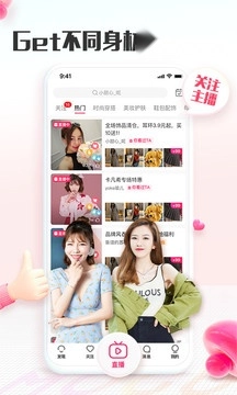 蘑菇街免费版-图4