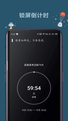 远离手机最新版-图3