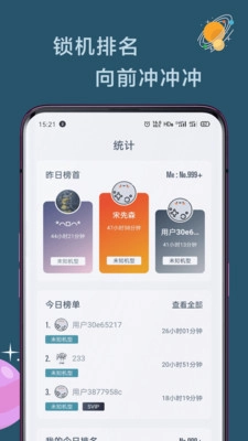 远离手机最新版-图1