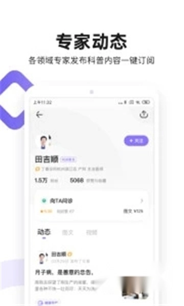 丁香医生2023最新版(1)