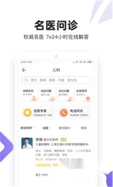 丁香医生2023最新版(3)