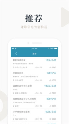兼职咸鱼最新版