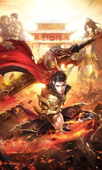 王者传奇手游免费版