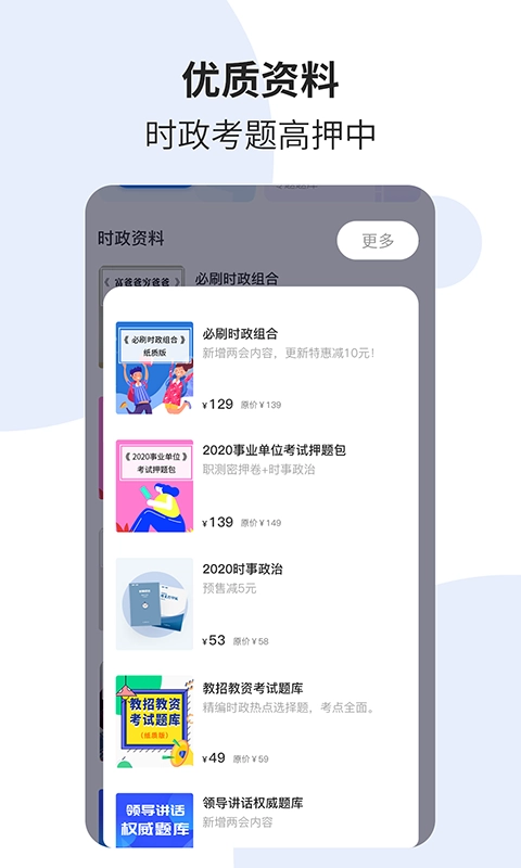 时事一点通2026版