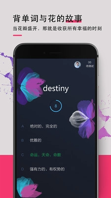 背词达人(3)