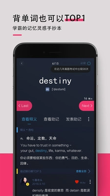 背词达人(4)