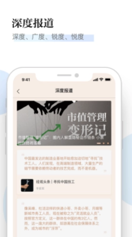 经观最新版