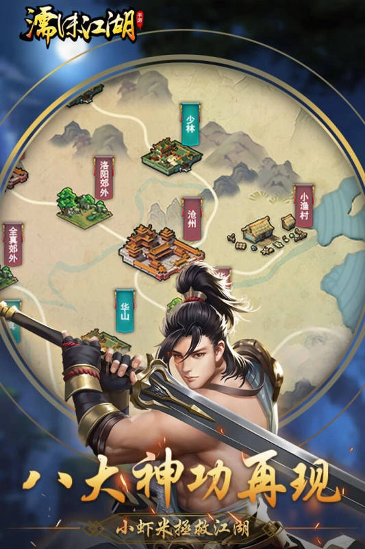 濡沫江湖图5