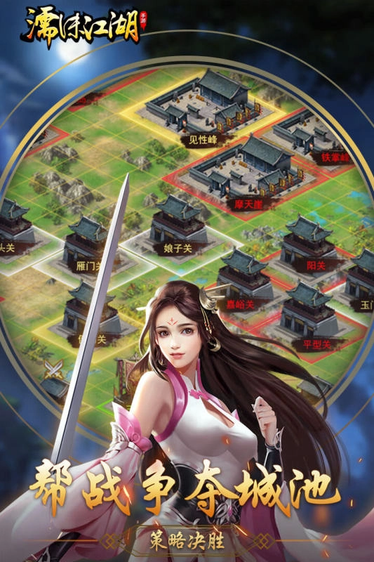濡沫江湖图4