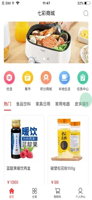 想不想修真(5)