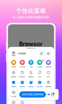 360浏览器手机版(4)