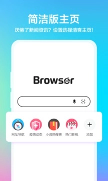 360浏览器手机版(3)